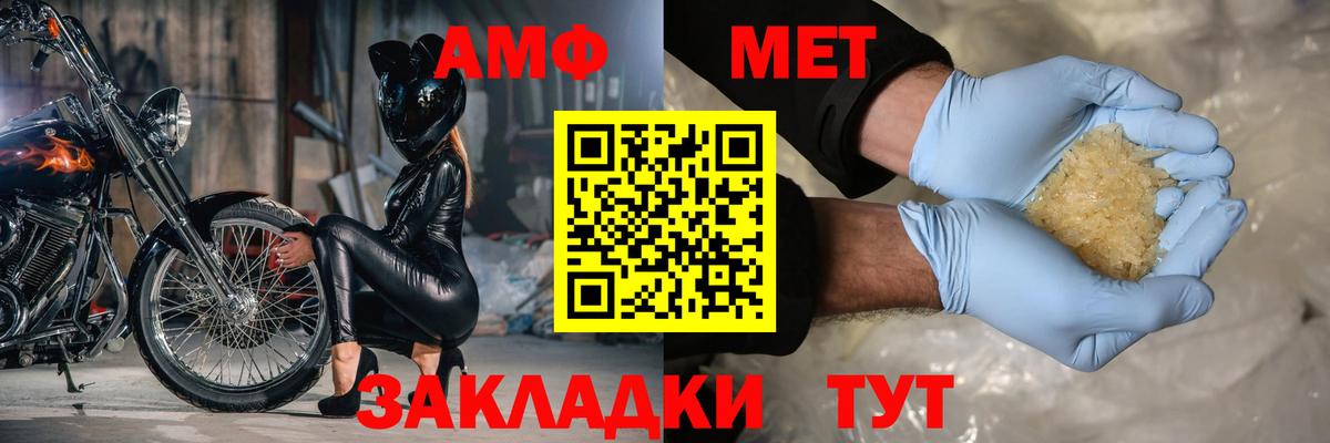 Красногорск  Amphetamine  Вход с VPN  АМФЕТАМИН Розовый 