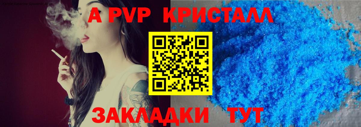 Красногорск  Альфа ПВП  А ПВП СК КРИС  Вход с VPN  APVP СК КРИС 