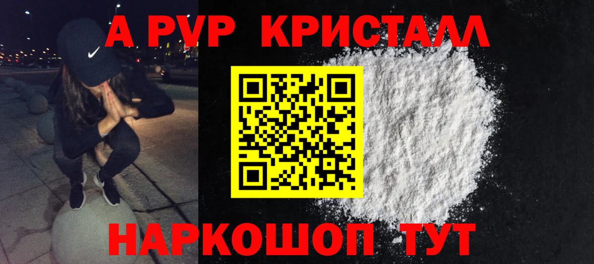 Альфа ПВП мука Красногорск