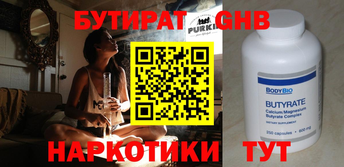 Красногорск  БУТИРАТ буратино  Вход с VPN 