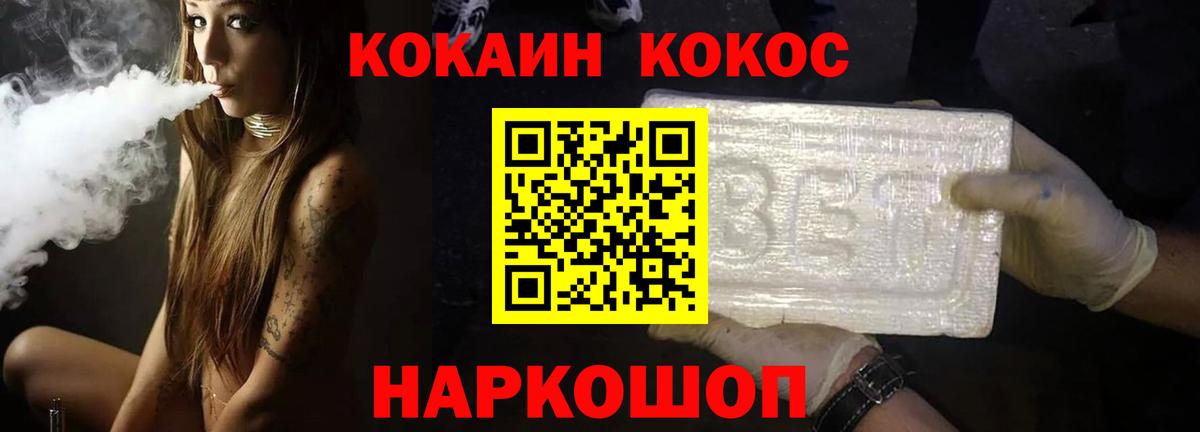 Кокаин 97%  COCAIN Колумбийский  закладки  Красногорск  Вход с VPN 