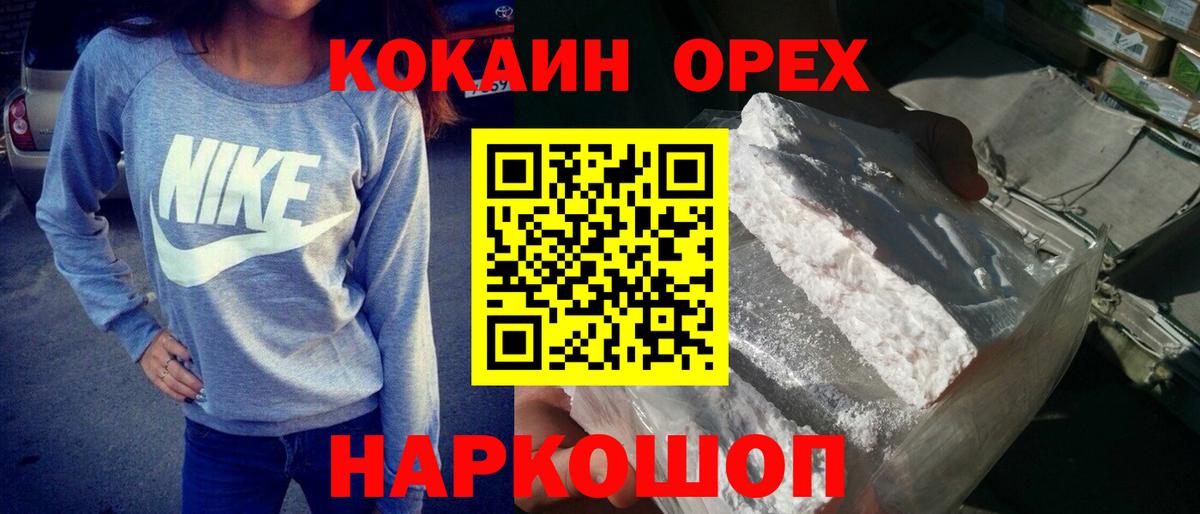 COCAIN Fish Scale Красногорск