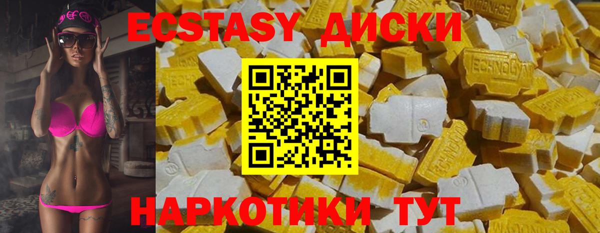Экстази 250 мг Красногорск