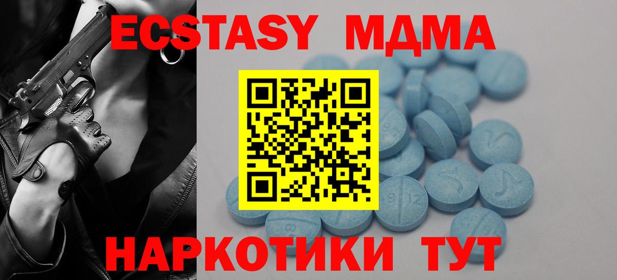ЭКСТАЗИ XTC  Вход с VPN  Экстази  ЭКСТАЗИ MDMA  ОМГ ОМГ как зайти  Красногорск  купить наркотик 
