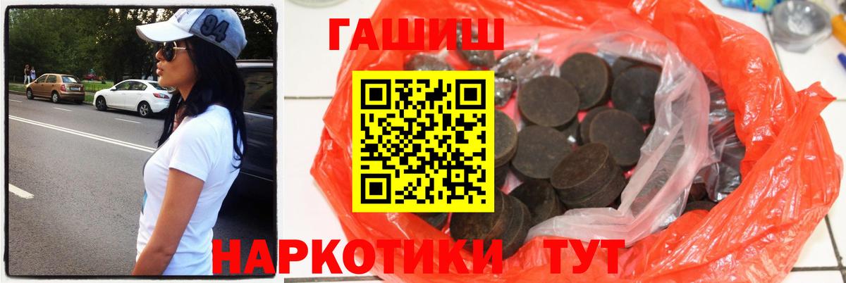 Гашиш  ГАШИШ VHQ  Вход с VPN  ГАШ гарик  Красногорск 