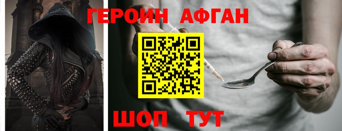 Красногорск  Героин герыч  Вход с VPN 