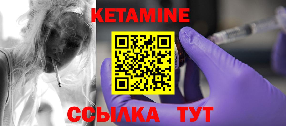 Кетамин ketamine Красногорск