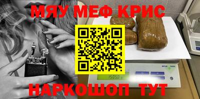 меф VHQ Краснодар