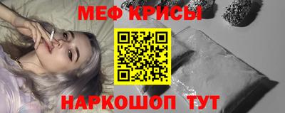 меф VHQ Краснодар