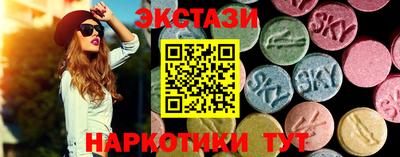 экстази Краснознаменск