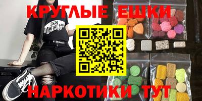 экстази Краснознаменск