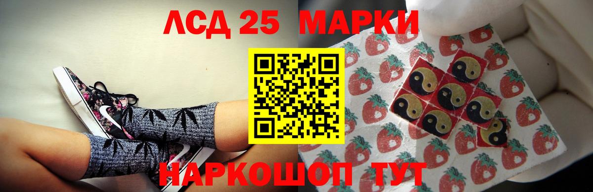 LSD-25 экстази ecstasy Красногорск
