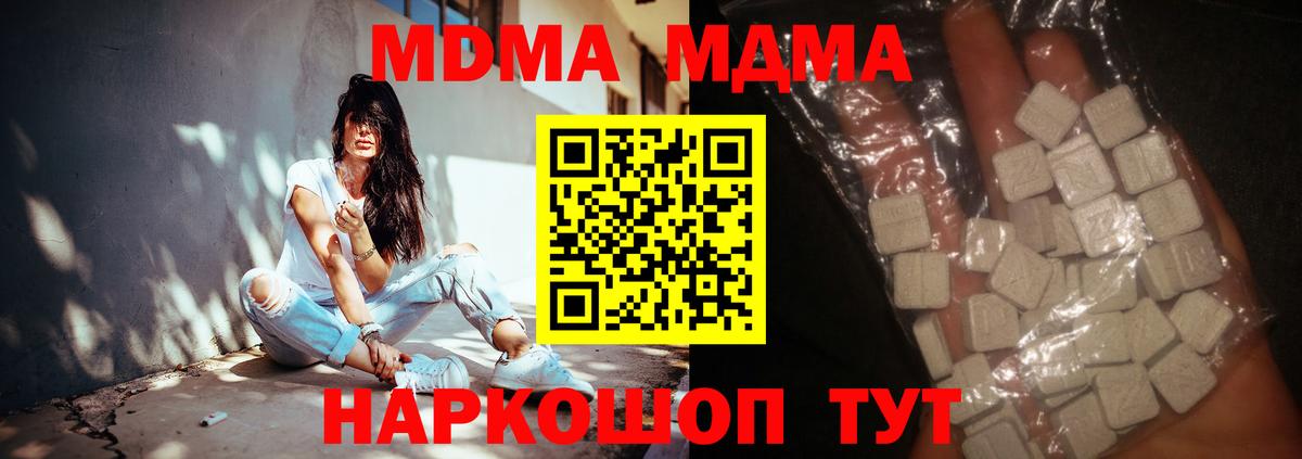 Красногорск  MDMA молли  МДМА  MDMA кристаллы  Вход с VPN 