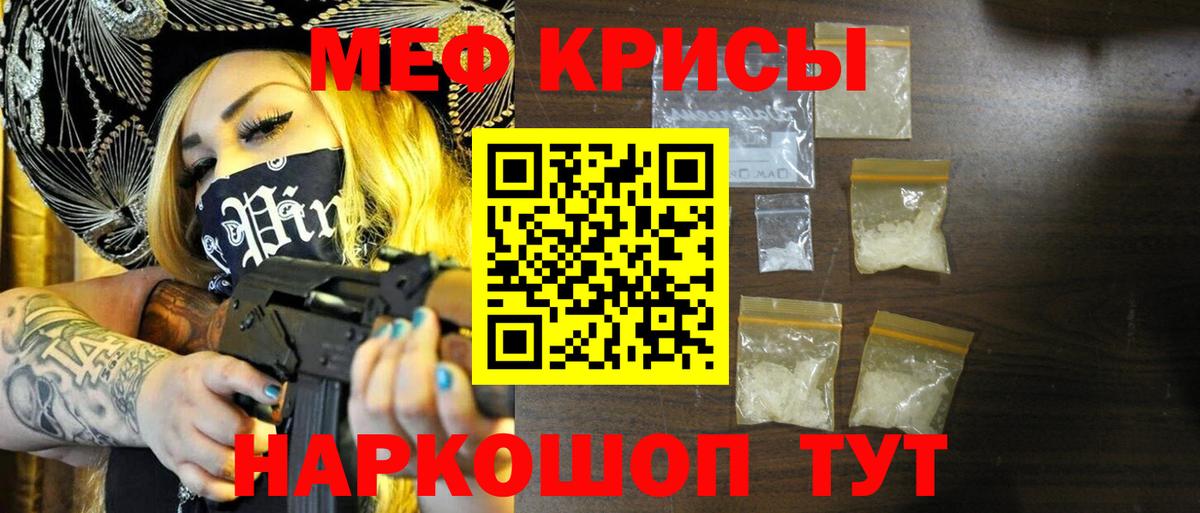 МЯУ-МЯУ 4 MMC  Вход с VPN  где купить   Красногорск  Мефедрон 4 MMC  Мефедрон 