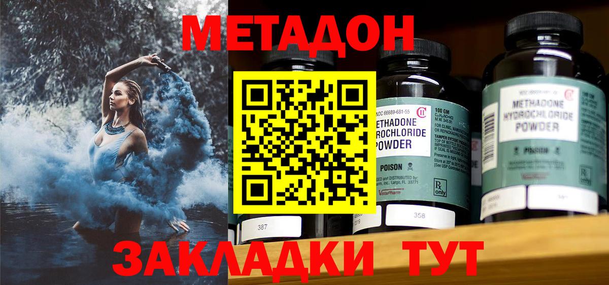 Красногорск  МЕТАДОН methadone  Метадон кристалл  MEGA   Вход с VPN 