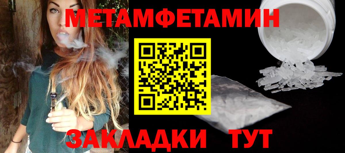 МЕТАМФЕТАМИН витя  Вход с VPN  Красногорск 