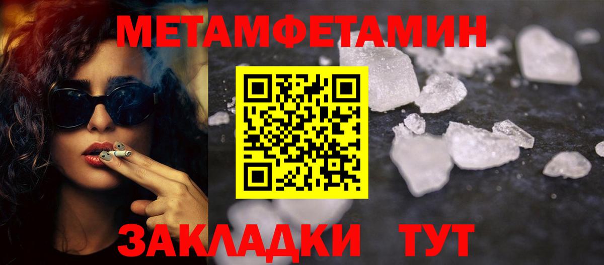 Первитин мет Красногорск